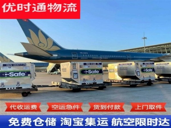 铜陵到克罗地亚空运加急专线